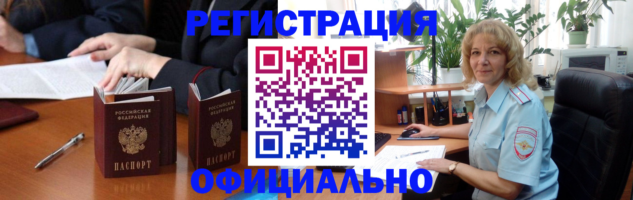 прописка для школы в Кувандыке