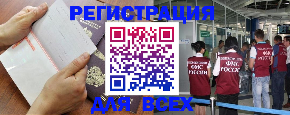 временная регистрация гарантия в Кувандыке