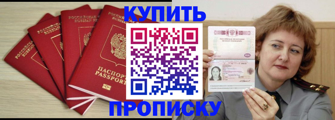 прописка регистрация в Кувандыке