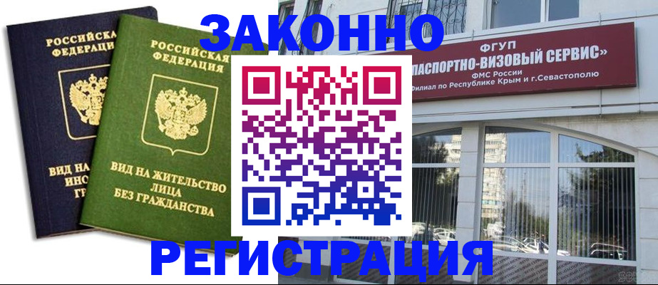 прописка гарантия в Кувандыке