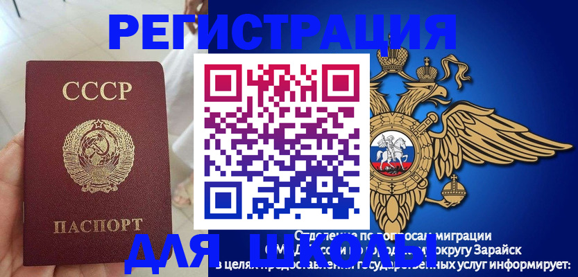 прописка штамп в Кувандыке