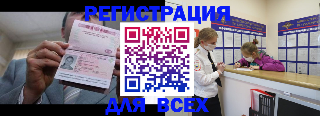 прописка ребенка в Кувандыке