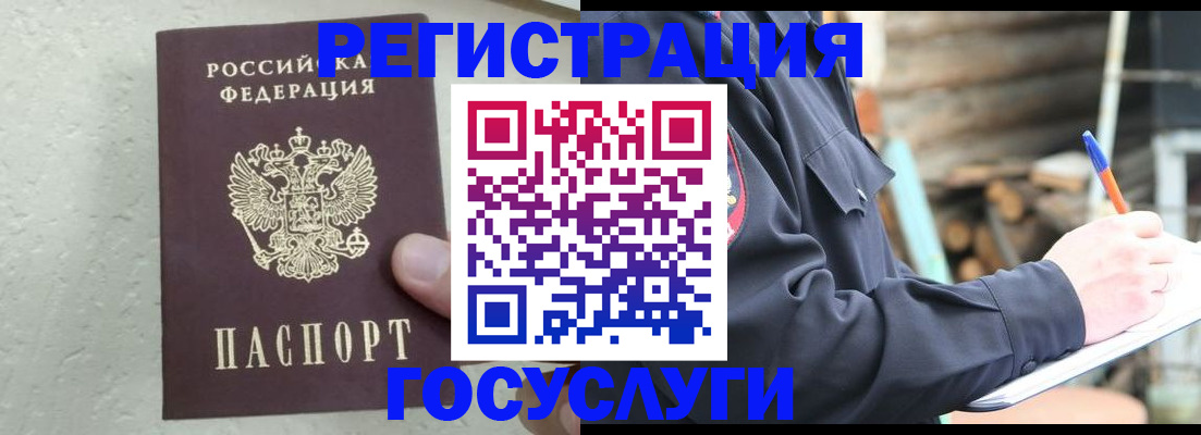 прописка штамп в Кувандыке