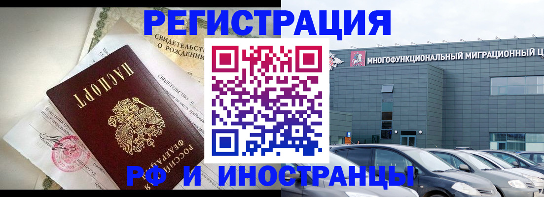 прописка гарантия в Кувандыке