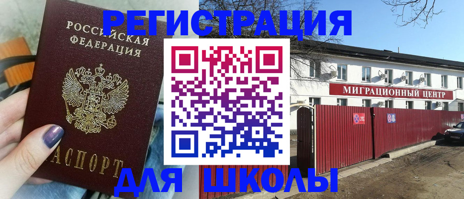 прописка паспорт в Кувандыке