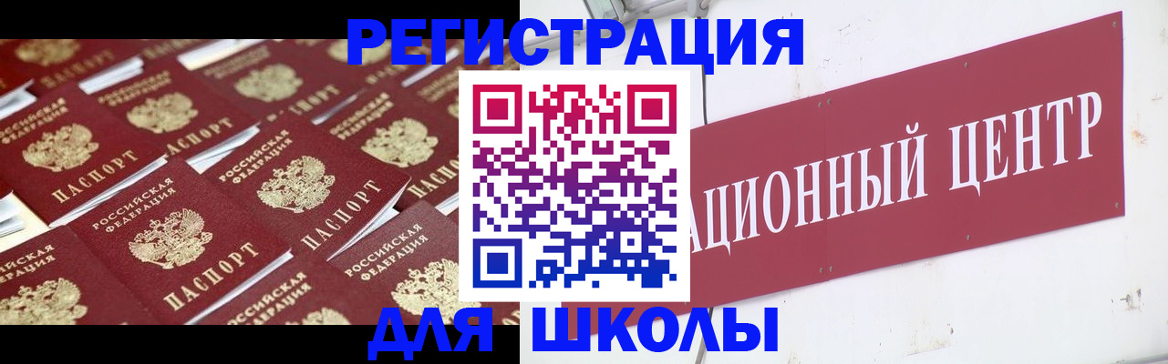 прописка в Кувандыке