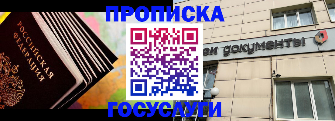 временная регистрация гарантия в Кувандыке