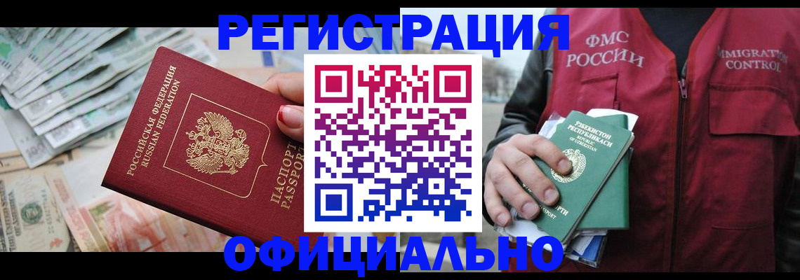 регистрация для дет. сада в Кувандыке